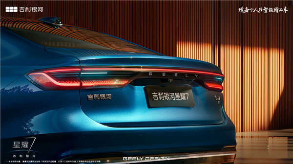 年轻人的第一台B级轿车!吉利银河星耀7官图发布:零百加速5.4s、车长近5米