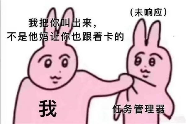 硬件越来越强 任务料理器却越来越卡了？