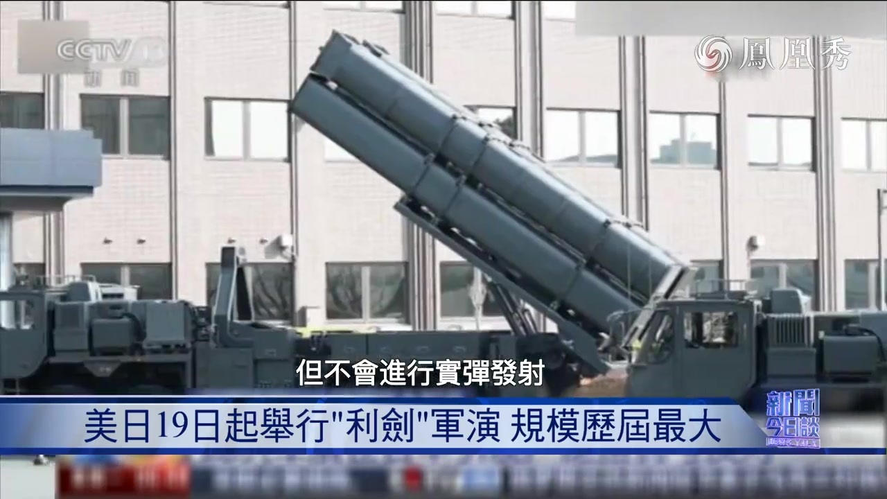 曹卫东：美日“利剑”军演升级 首次进行远程打击武器前沿部署
