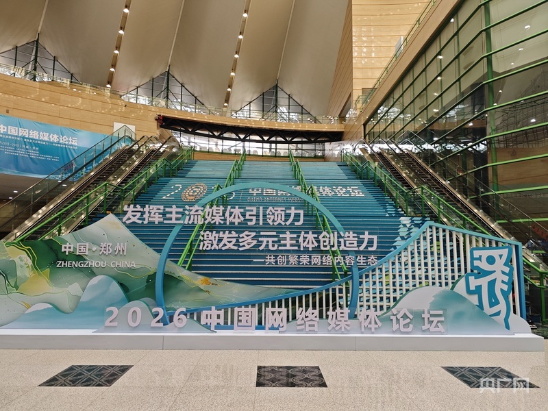 晶采观察|激发多元主体创造力 中国网络媒体论坛传递这些信号