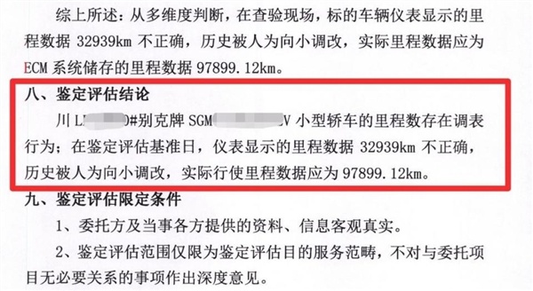 表显2.8万公里实际超9万！车主花5万多买到调表车：要求退一赔三被驳回