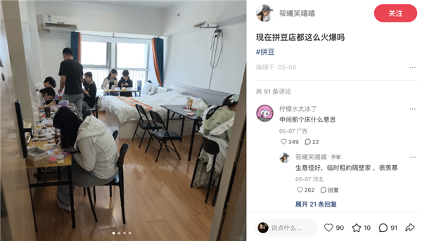 拼豆正式进入大考研时 代