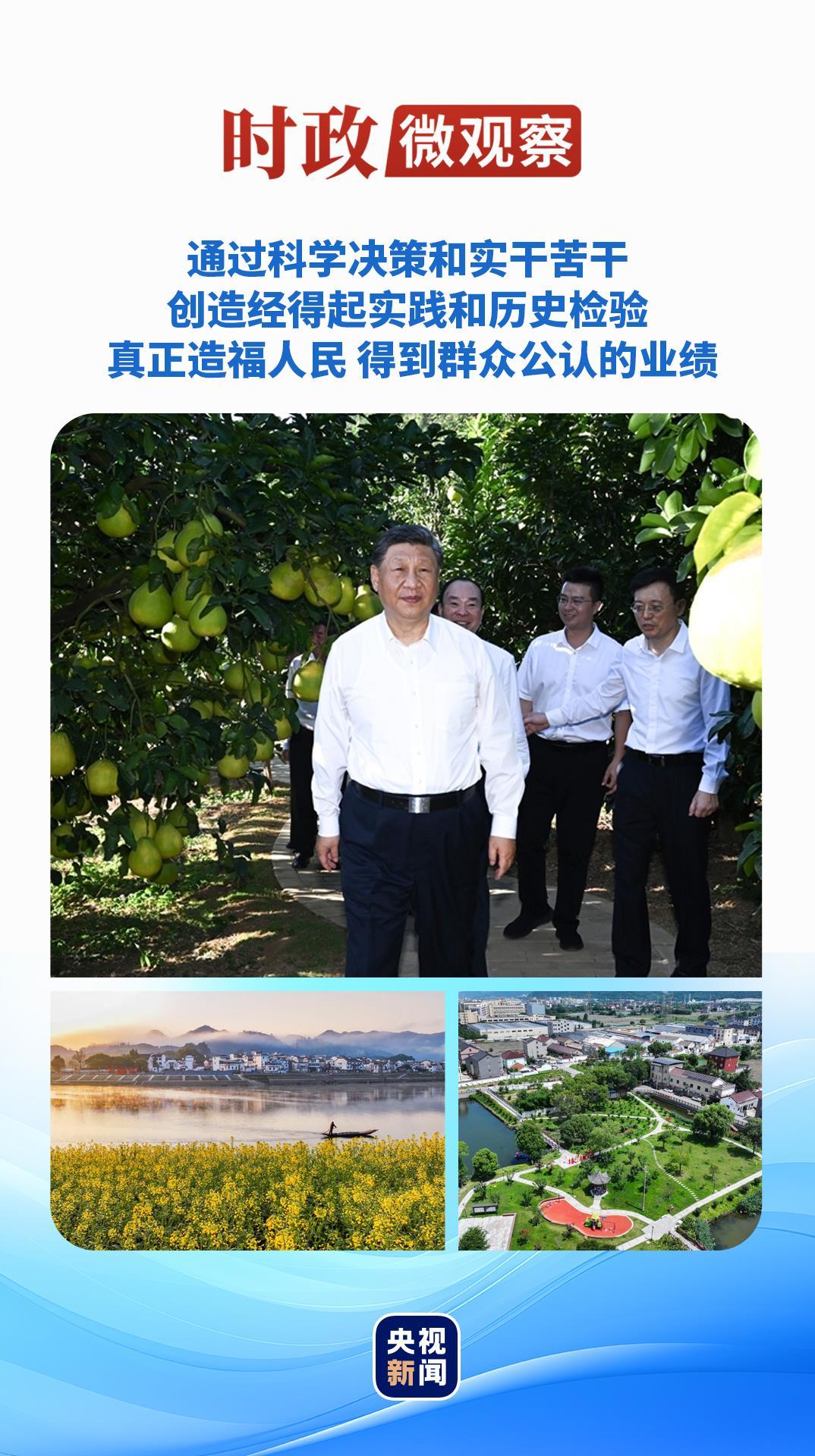 时政微观察丨科学决策股票配资行情，为人民出政绩