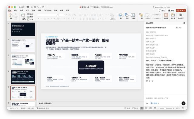 （图源：雷科技制图）