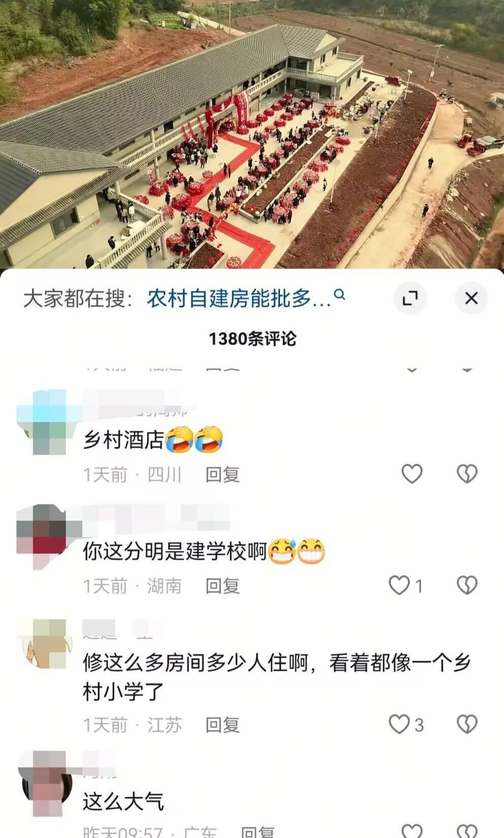 视频评论截图