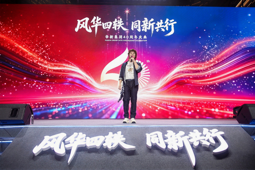 风华四秩同新共行比华利保罗四幕风格大秀献礼华新集团四十周年(图8)