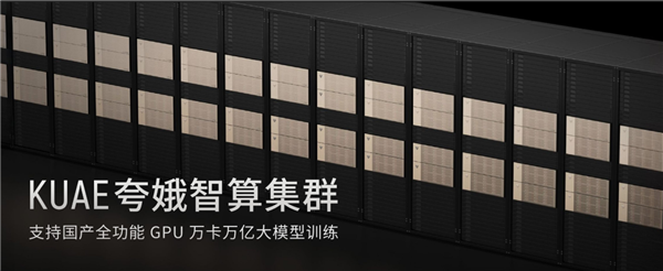 国内首个!摩尔线程张建中宣布:全功能GPU已打通具身智能训练链