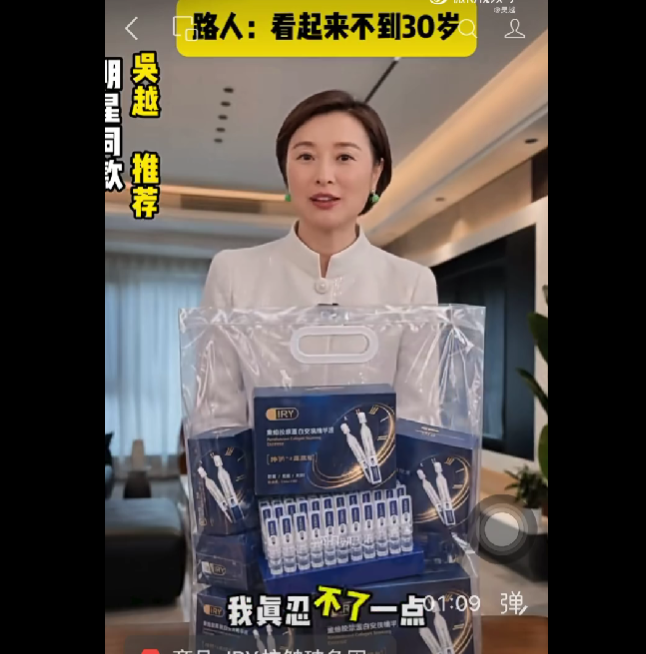 相关账号发布的AI吴越形象内容