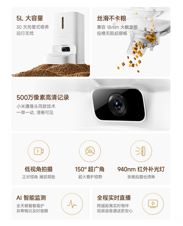 449元 小米米家智能宠物喂食器2可视版发布:自带500万像素镜头 AI监测