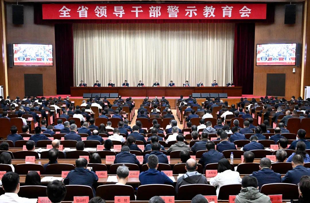 6月17日,全省领导干部警示教育会以视频形式召开。省委书记黄强出席并讲话。省委副书记、省长胡玉亭主持会议。省政协主席朱国贤、中央第九指导组副组长王树年出席会议。图片来源:吉林日报