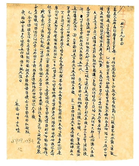 四渡赤水,以少胜多的光辉典范