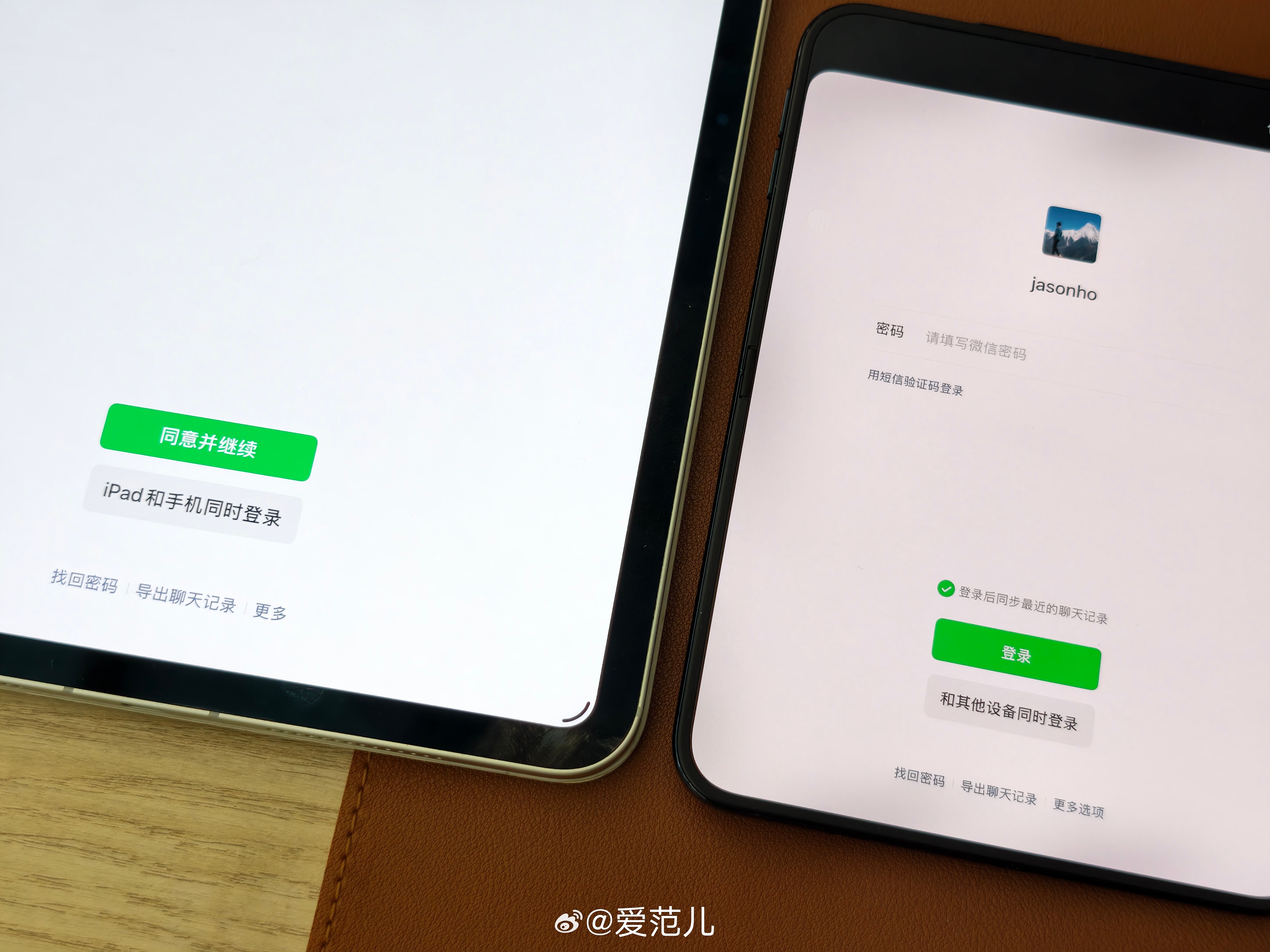 【突发!iPhone Duo 已支持微信平板登录】#iPhoneDu