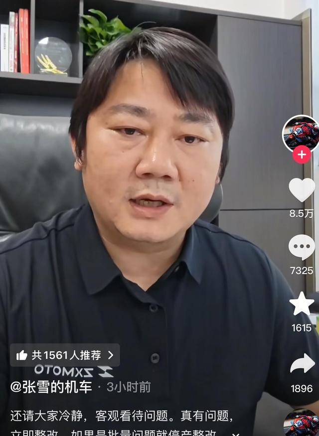 用户提张雪 820RR首保后爆缸，品牌方主动担责高效处理，售后态度获赞值得行业借鉴-有驾