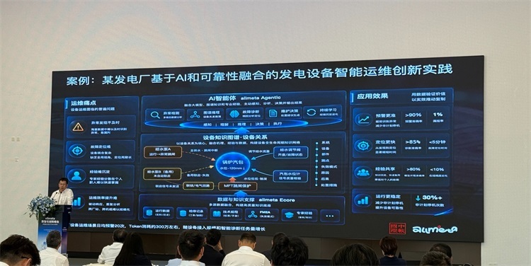 现场展示的发电设备智能运维案例,把智能体能力延伸到能源生产场景.JPG