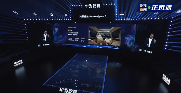 华为乾崑技术大会