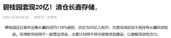 长鑫上市 有人一夜暴富、有人拍断大腿！