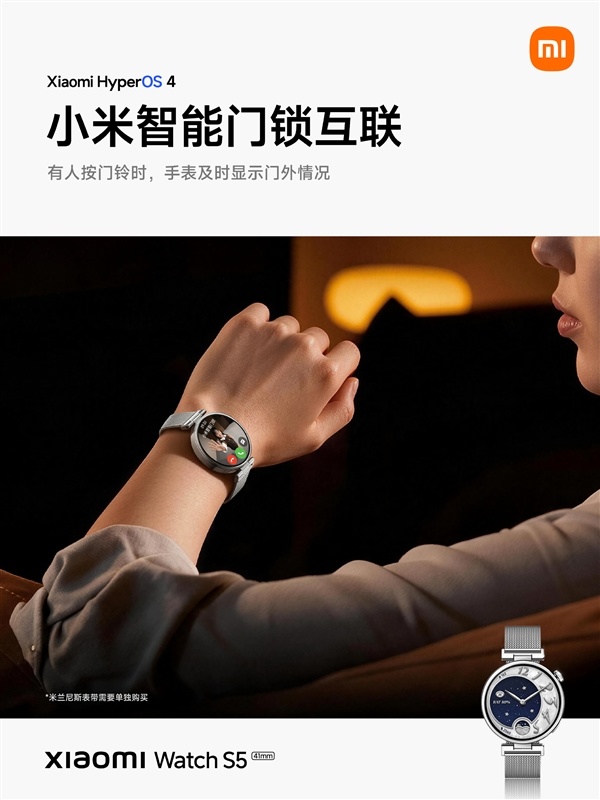 小米手表S5 41mm首发搭载表端澎湃OS 4:支持控车、控家