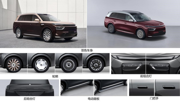 奕境X9纯电版登陆工信部公示目录，预计11月正式亮相