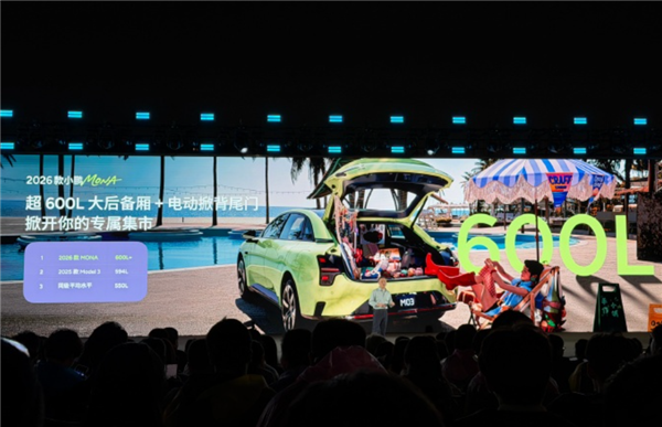 纯电A级轿车销量第一!2026款MONA M03正式上市:11.98万元起