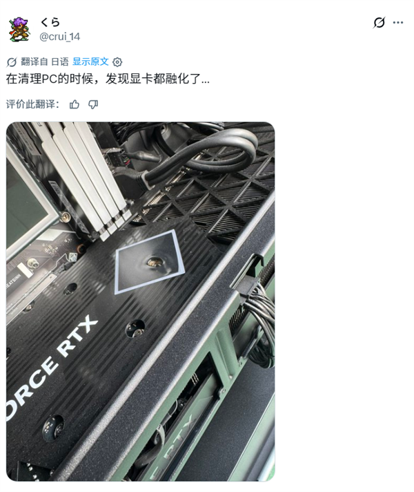 RGB灯区异常高温:RTX显卡背板直接融化!