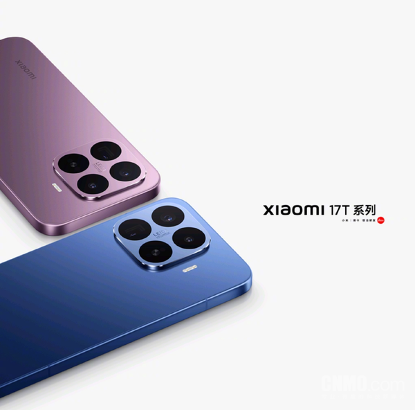 小米17T系列
