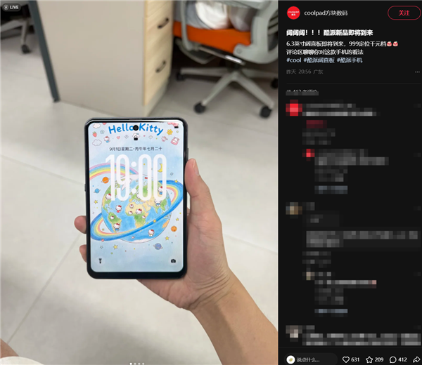 999元!酷派新机真机亮相:全球首款阔直板智能体手机
