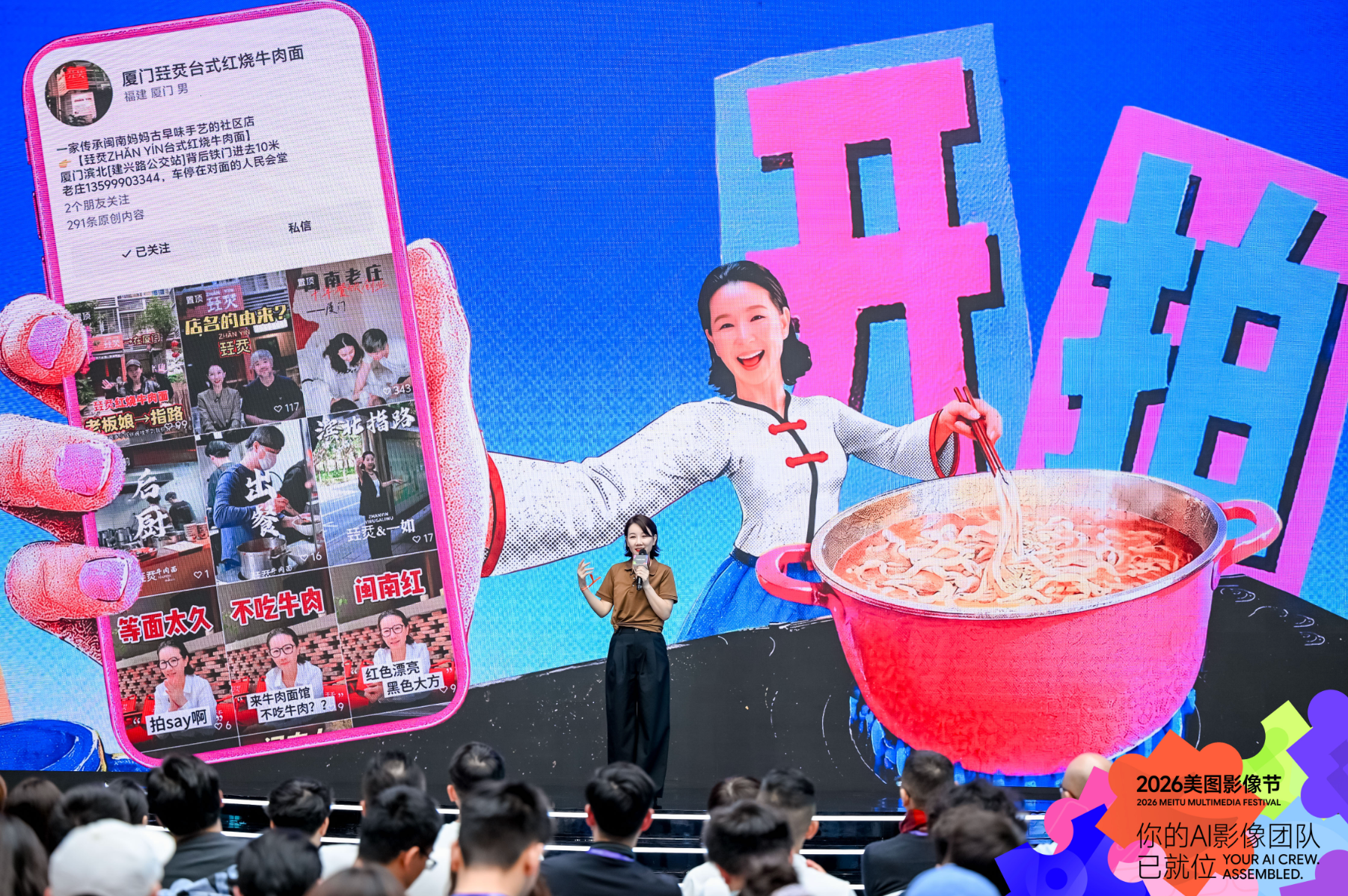 第二属性大于 AI 能力,像编剧一样做产品|对话美图AKA小白