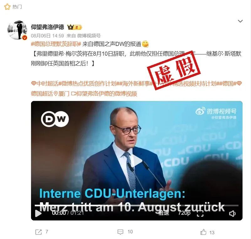网传说法截图。
