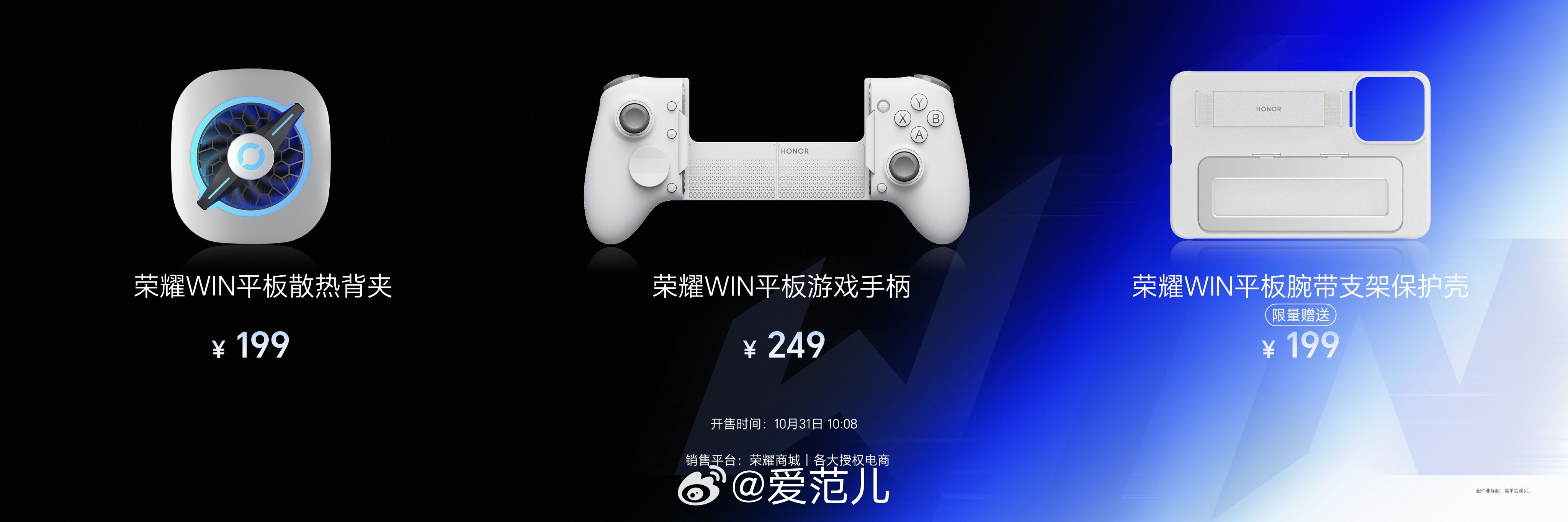 刚刚,荣耀发布了 WIN2 和 WIN RT2 系列手机,荣耀 WI