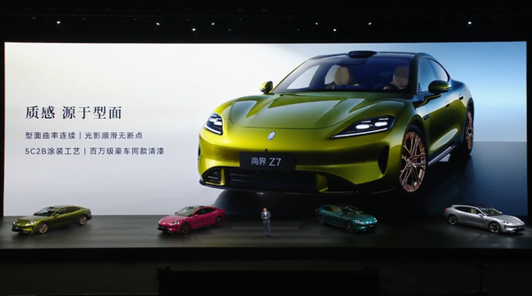 尚界Z7系列