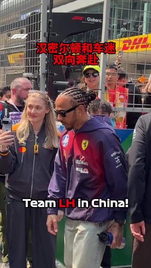 和车迷双向奔赴的@LewisHamilton 🥰 中国车迷的爱超级拿得出手
