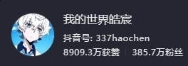 7年本领 他靠盗搬国外视频赚了一千万粉丝