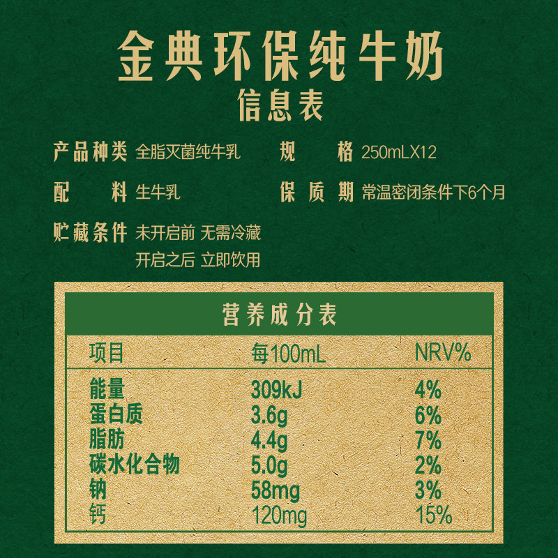 金典高钙低脂纯牛奶250ml*12盒/纯牛奶250ml*12盒早餐ms【5月