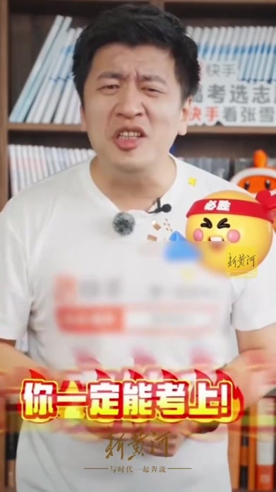 高考前夕团队替张雪峰送上高考祝福：张老师最关心的就是广大学子，我们永不缺席