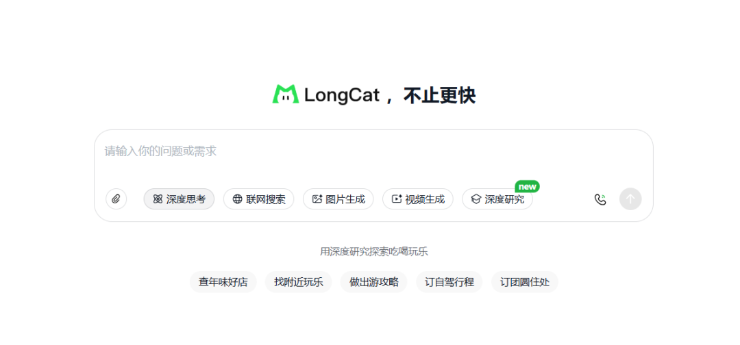 6万张国产卡训出万亿模型,LongCat与DeepSeek验证了什么