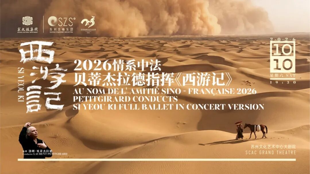 西游记主视觉.jpg