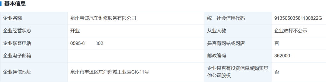宝诚汽车 2014年年报.png