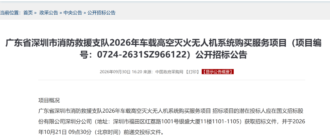 企业微信截图_20261013145922.png