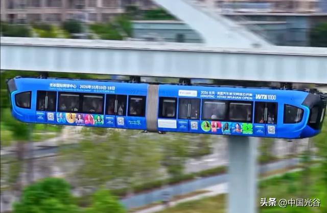 光谷空轨武网主题专列