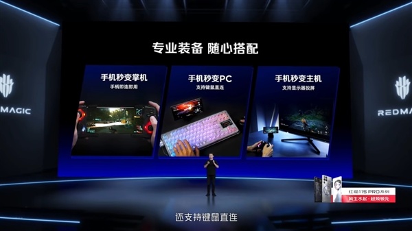 460万跑分安卓第一！红魔11S Pro国内首发第五代骁龙8至尊领先版