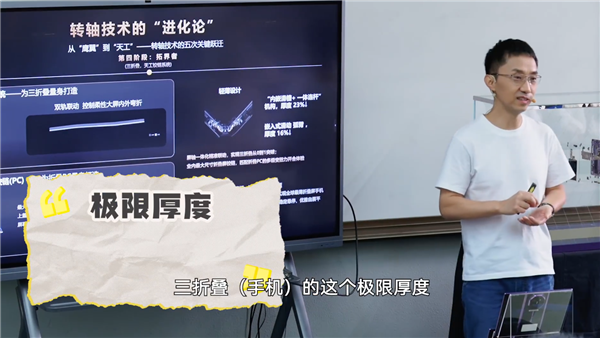 11年前就画出三折叠！华为李小龙：当时当成科幻作文交作业