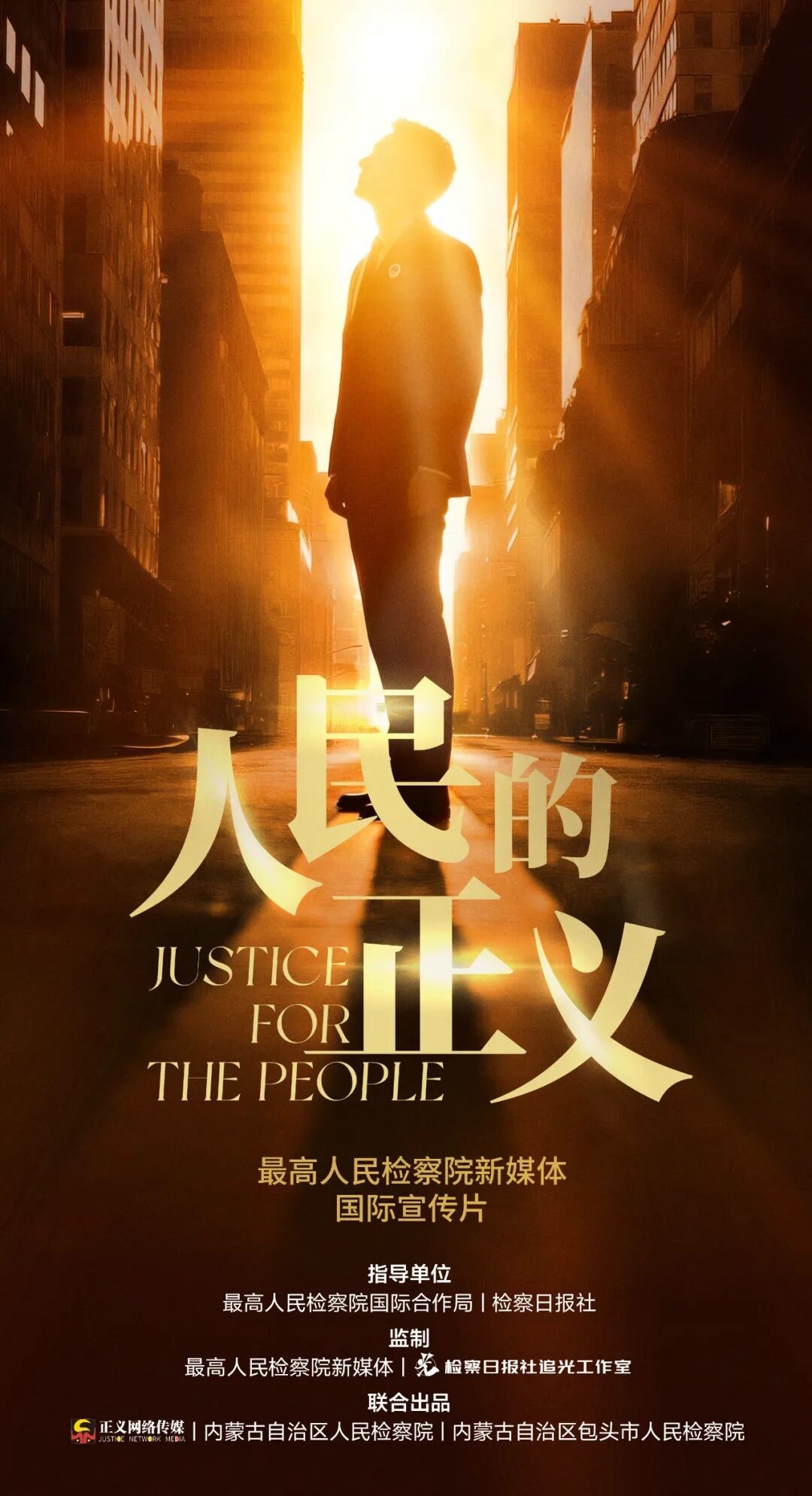 【国际宣传片】这束光,温暖每一个平凡的人生