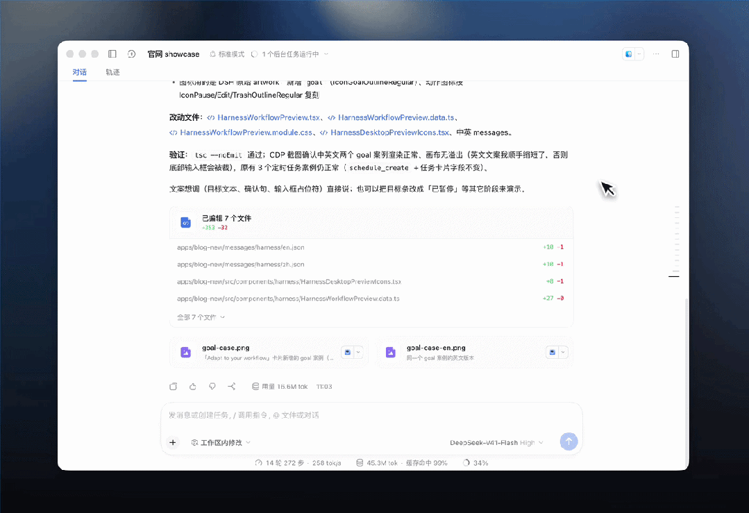 刚刚,DeepSeek Harness桌面端上线,梁文锋开送Token了