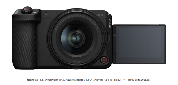 13999元 佳能EOS R6 V发布：首次内置主动散热风扇