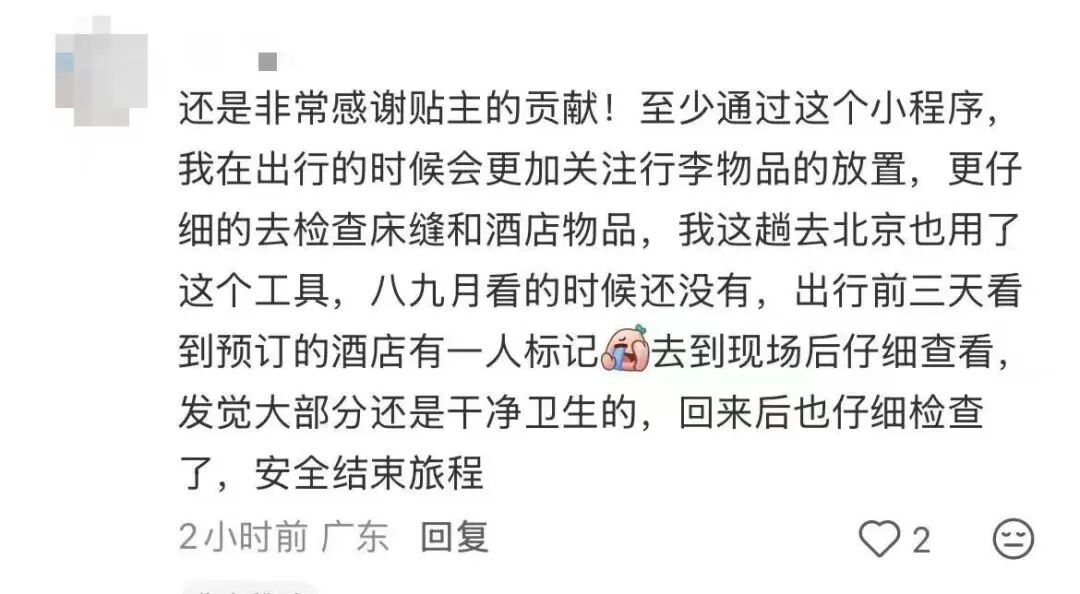 △网友对小程序的肯定。