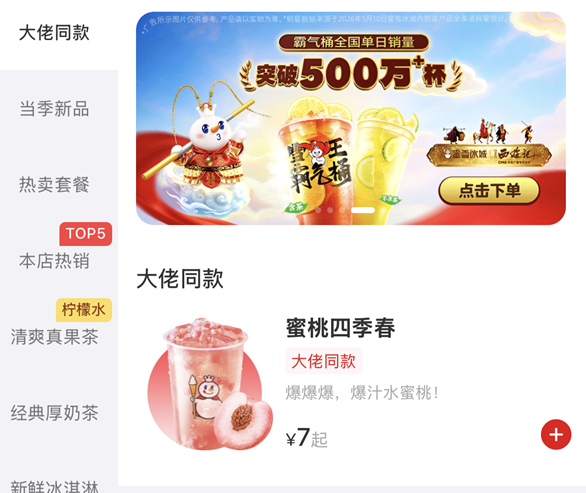 黄仁勋北京炫炸酱面爆火 店家火速上线皮衣战神同款套餐 网友排队打卡