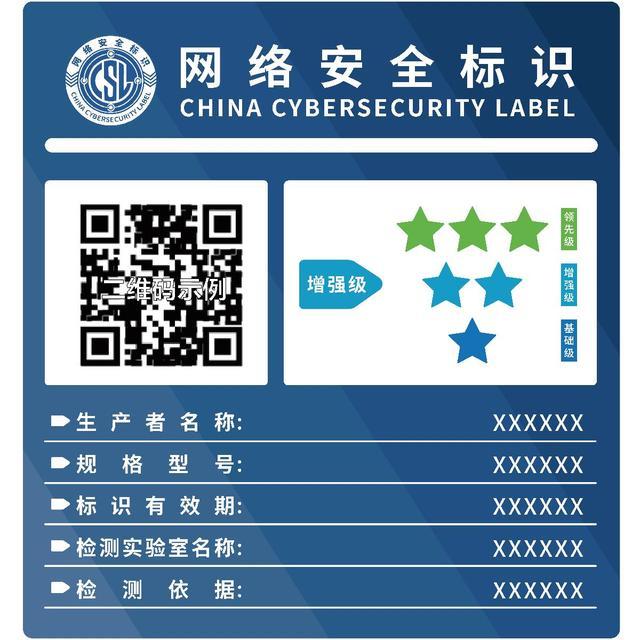 家用网联摄像头要有网络安全标识:官方样式公布,7月起施行