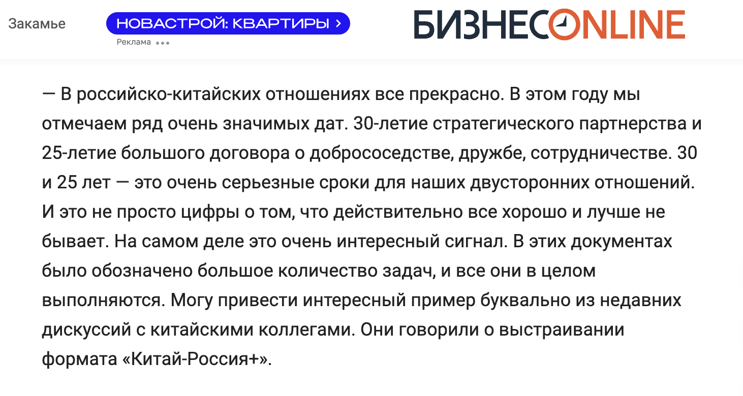 俄罗斯普斯科夫信息社的报道也注意到，普京总统此次访华正值《中俄睦邻友好合作条约》签署25周年。这份文件对中俄全面战略协作伙伴关系而言意义重大——这一关系经受住了地缘政治风暴的考验，至今历久弥新。
