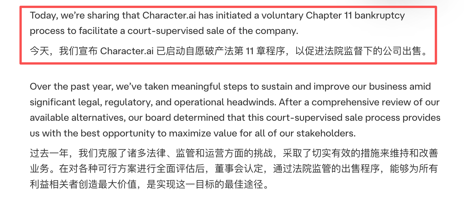 突发,明星AI独角兽宣布破产