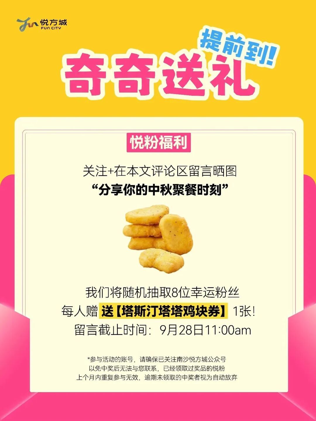 悦方城13.jpg